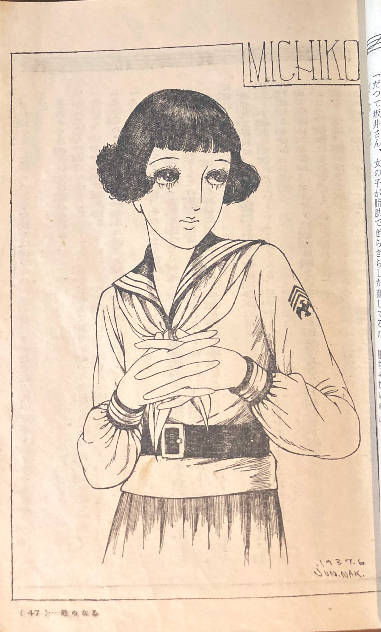 Amazon.co.jp: 初出!! 女であること 川端康成 新聞連載切り抜き