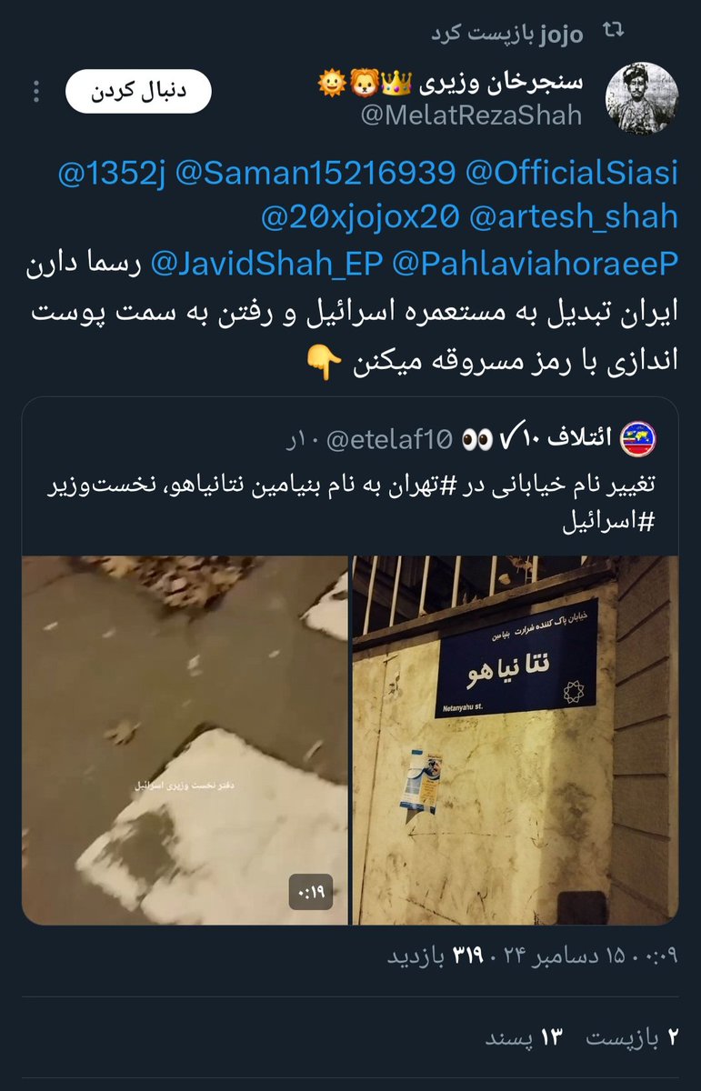ESPANDIA4AR's tweet photo. دوستان عزیز پهلوی خواهم  ، ببینید چی آوردم براتون فقط و فقط به ریت کننده هاش هم توجه کنید که چه کسانی ریتشون کردن فکر کردید یهود ستیزی کنید میتونید از چشمان تیز بین شهبازان ساواکی فرار کنید کور خوندید حواستون جمع باشه که چی میگم بهتون یادتون نره که سیاهگوش هایه ما همه جا هستن https://t.co/OH176bHsy8