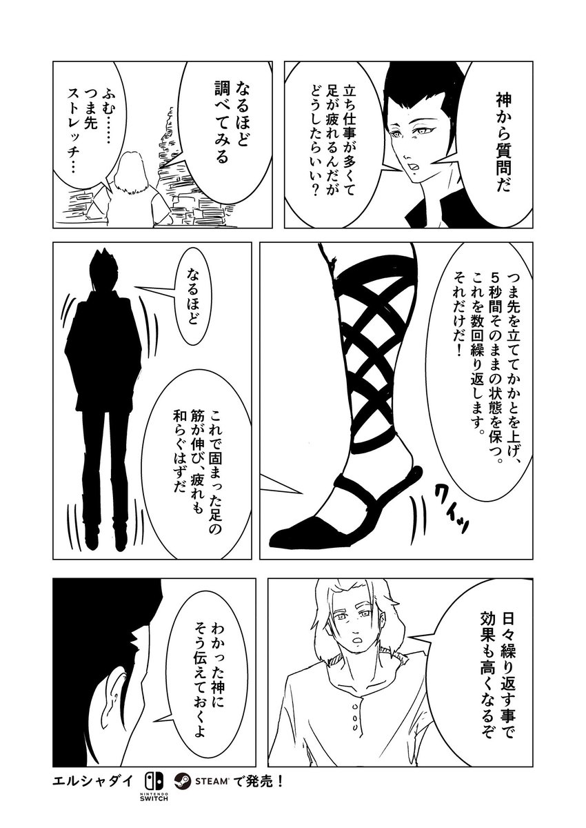 全国の店員さんへ 