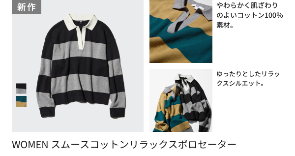 ❄️:::❄️:::❄️:::❄️:::❄️::: 今週の #ユニクロ新作