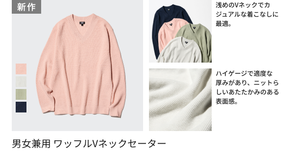 ❄️:::❄️:::❄️:::❄️:::❄️::: 今週の #ユニクロ新作