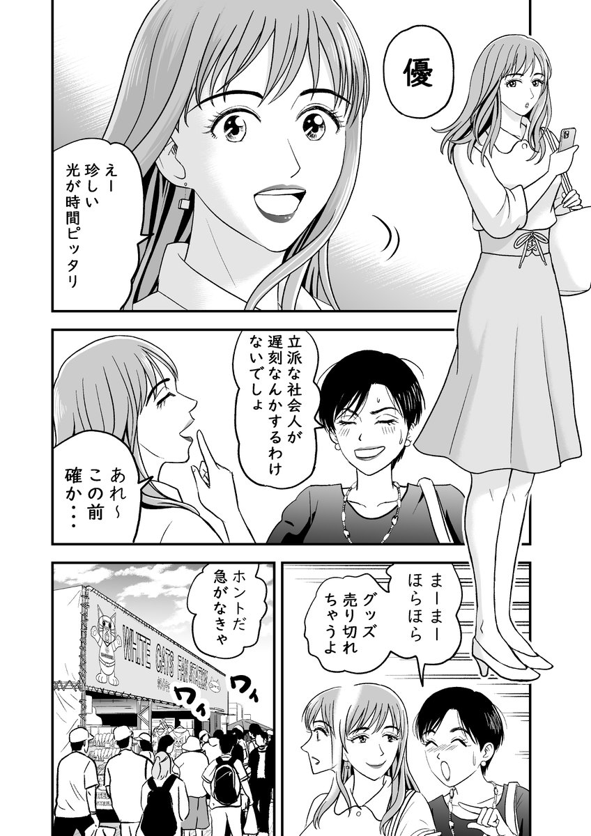 「転職」するって
なにを基準に選びますか?
二人の女性が
それぞれ転職で考えます
「夢」「やりがい」「愛着」「適正」「思い」「人生」「お金」
彼女たちは
自分の可能性と意思で
キャリアや人生を選択し
行動していけるのか?
#PR #パーソルキャリア #doda
#結末はあなたが決める物語