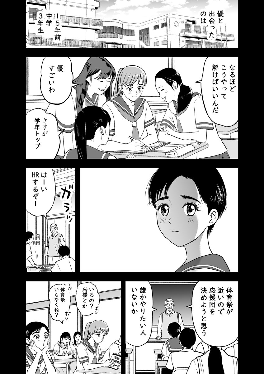 「転職」するって
なにを基準に選びますか?
二人の女性が
それぞれ転職で考えます
「夢」「やりがい」「愛着」「適正」「思い」「人生」「お金」
彼女たちは
自分の可能性と意思で
キャリアや人生を選択し
行動していけるのか?
#PR #パーソルキャリア #doda
#結末はあなたが決める物語
