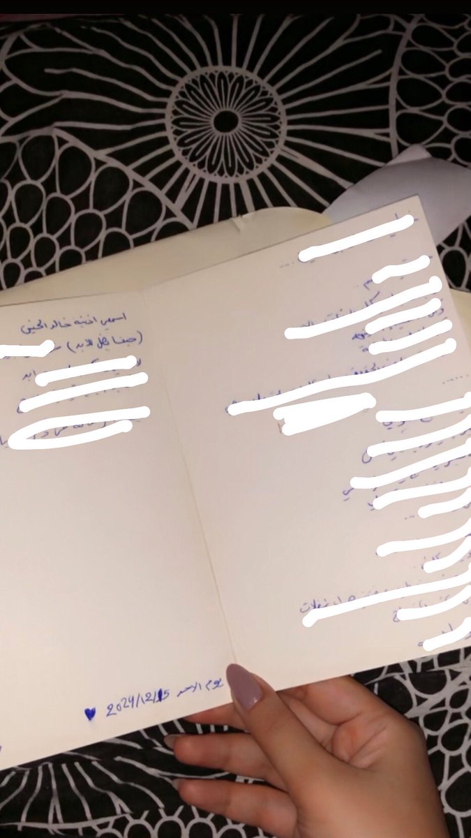 فرحانةةةة
احب الرسائل الورقية 
واحب الي يعبرلي حُبة بهيج اشياء
شكد وصلتني هداية بس مافرحت بكد هاي 😅♥️♥️
(حبنا يضل للابد )🫂
3:00Am