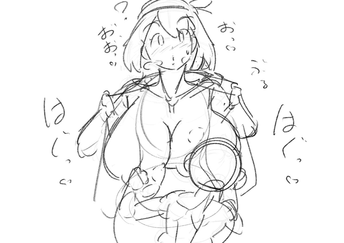 今日はオシマーイ 