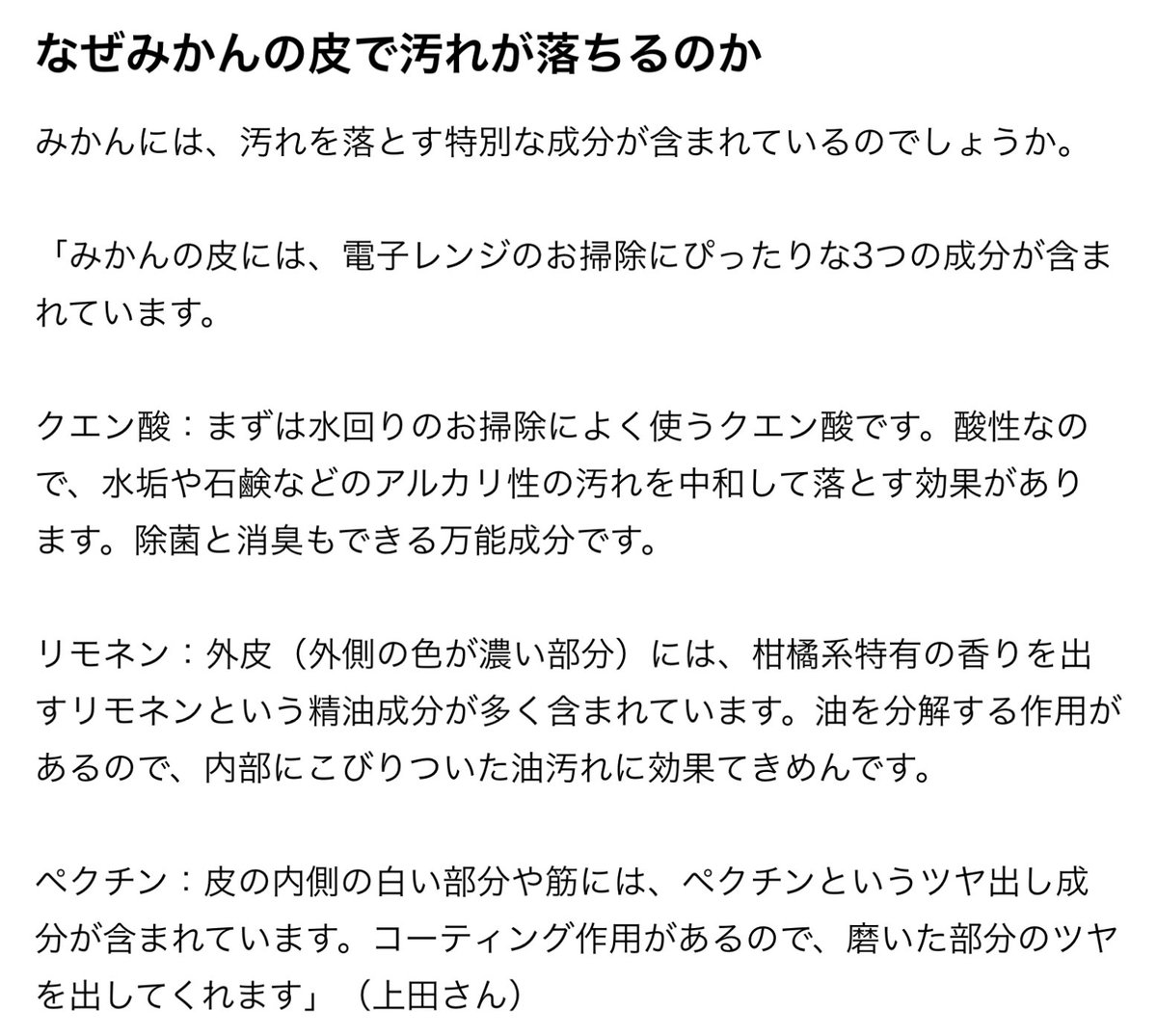 Takaokabase's tweet photo. 知らなかった！！みかんの皮、活用法。簡単で意外に？きれいになります。 https://t.co/9F0rDMqDQR