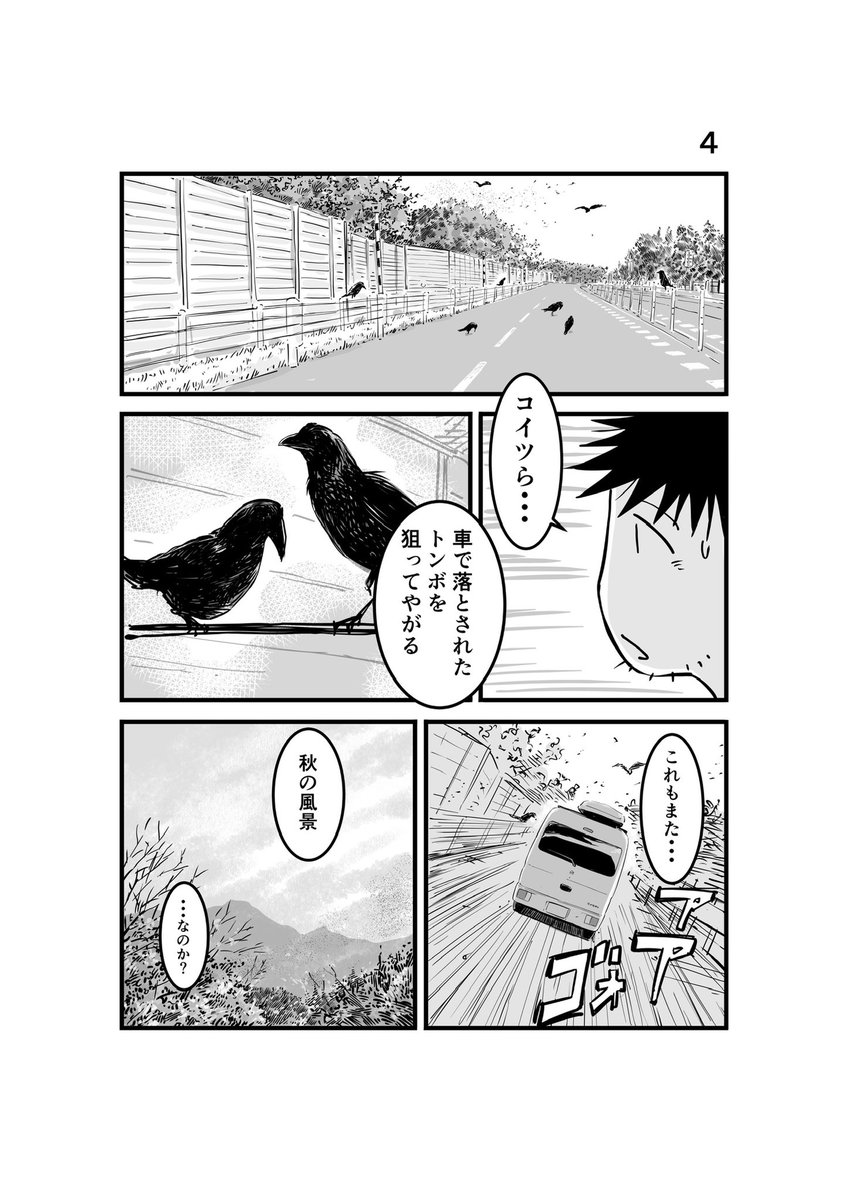 #離婚して車中泊になりました 119
少し季節ズレました。
#車中泊 #エッセイ漫画 