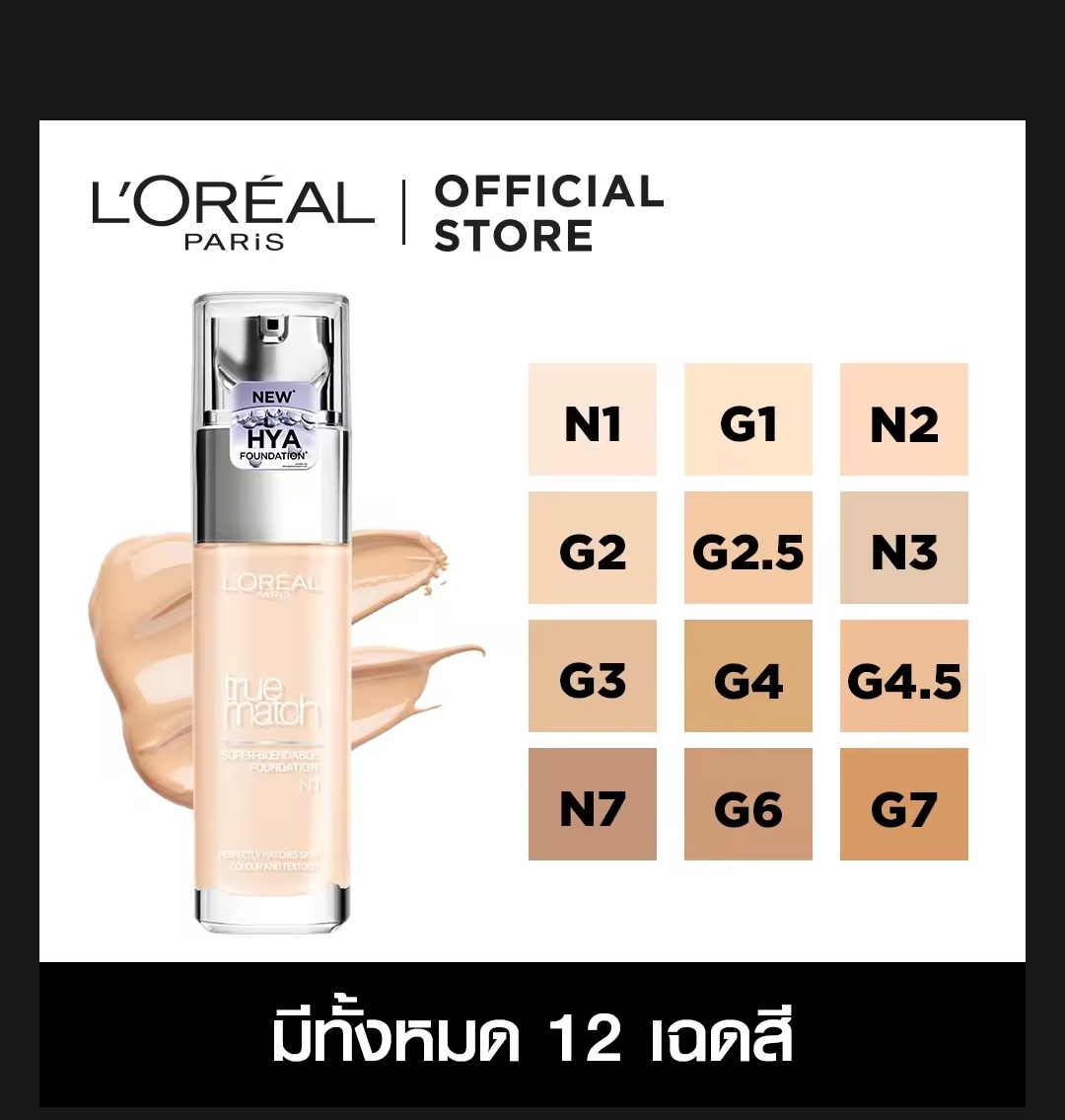frungfrungff's tweet image. ส่งต่อรองพื้น loreal true match สี G1 สำหรับผิวขาวเหลืองค่ะ💞 เหลือเยอะมากๆ ลงแล้วผิวสวยมากก แต่เข้มไปหน่อยสำหรับเค้า ส่งต่อ 230รวมส่งค่าา💖 #lorealtruematch #ส่งต่อเครื่องสําอาง #ส่งต่อสกินแคร์ #ส่งต่อเครื่องสําอางมือสอง #ส่งต่อเครื่องสําอางค์