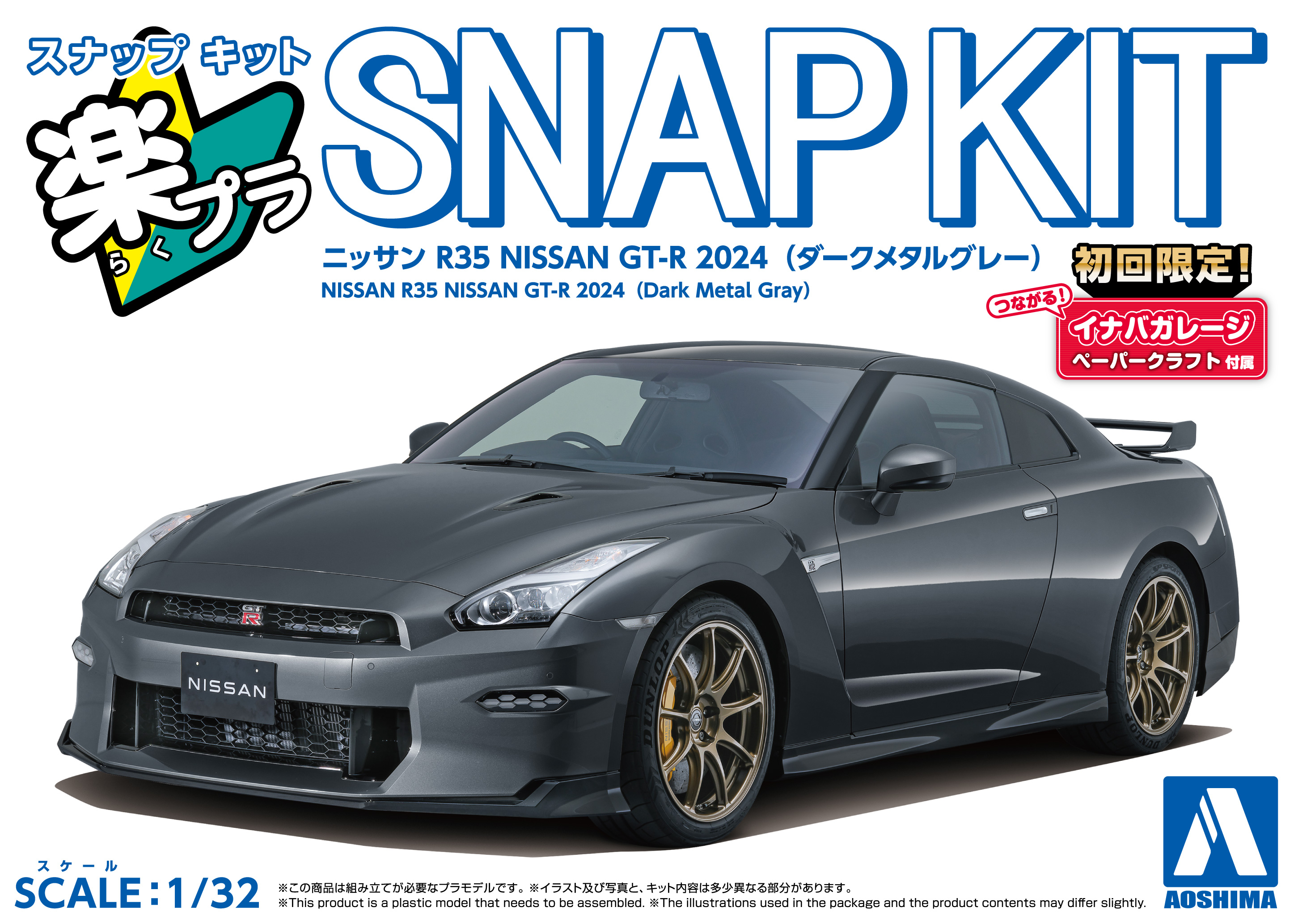アオシマ マイクロプラモデル No.8 外国車 治まら 24台セット