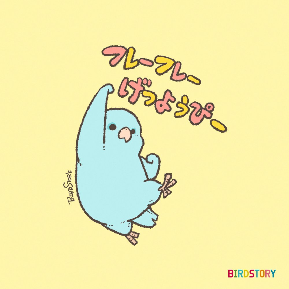 「おはようございます。本日は12月16日、週のはじまり月曜日今年の月曜日もあと三回」|BIRDSTORYのイラスト