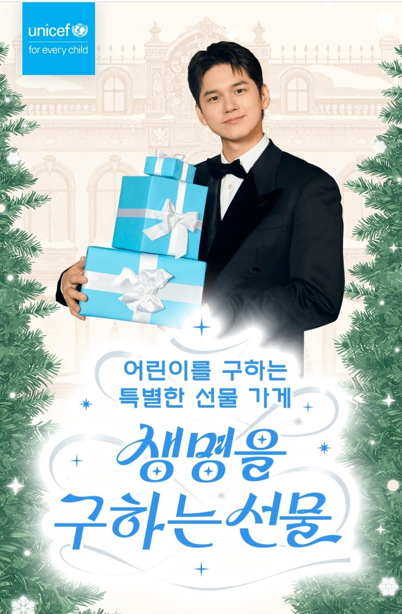 ONGgall's tweet photo. [🔔] 유니세프 재능기부 '생명을 구하는 선물' 동참

https://t.co/tvNybezT5G

#옹성우 #ONGSEONGWU https://t.co/lZcO9riiYK