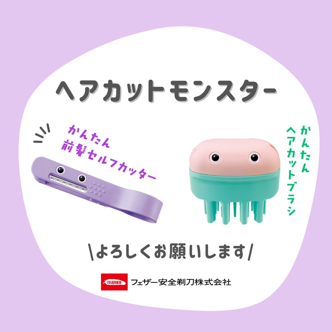 フェザーカミソリ【公式】 (@feather_1932) / Posts / X