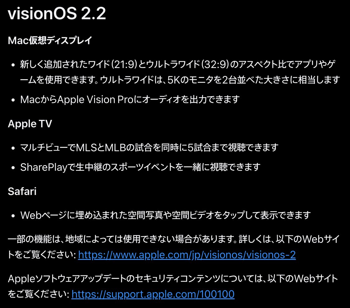 suz_lab_inc's tweet photo. #VisonOS 2.2 が利用可能に!
--------
▼Mac仮想ディスプレイ
・新しく追加されたワイド(21:9)とウルトラワイド(32:9)のアスペクト比でアプリやゲームを使用できます。
・MacからApple Vision Proにオーディオを出力できます。
-------- 引用元
https://t.co/jL8Lb6sHsg
https://t.co/m6Sf0uNPXH https://t.co/XgUrBKpkmL