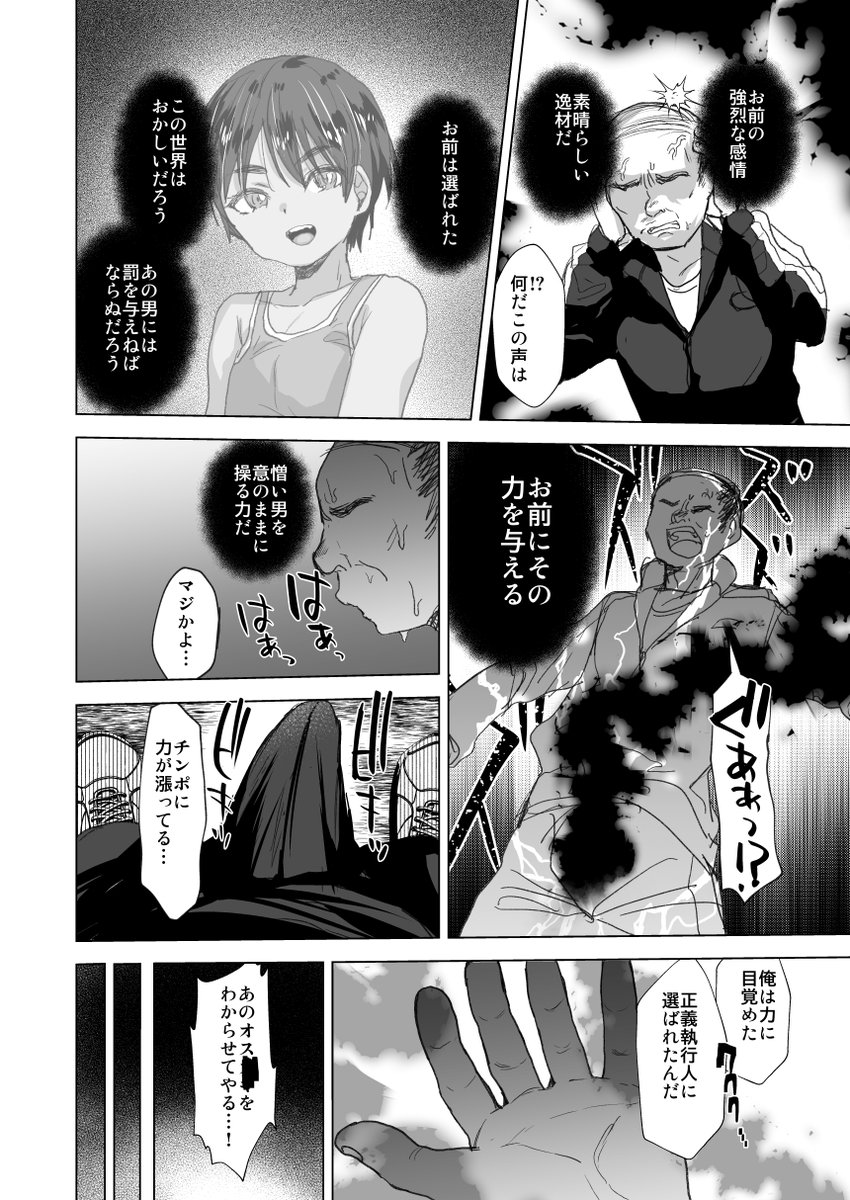 力を与えたのはこいつのせいだが本編には出てこないという設定 