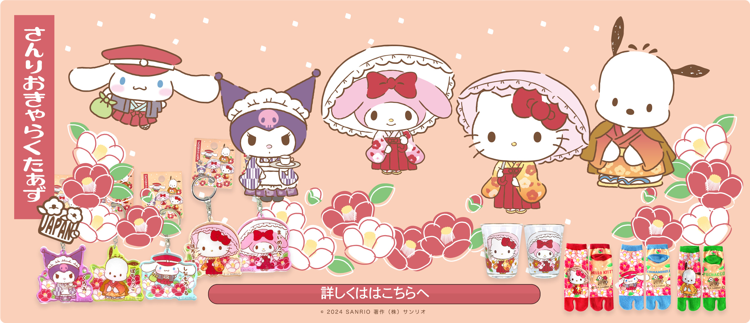 新品/レア】サンリオ ご当地キティ 東京 浅草 時代姫 ファスナー