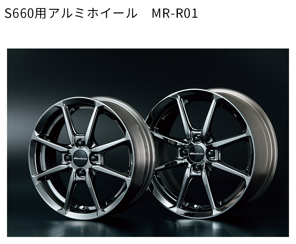 Honda_Access's tweet image. ／
超マニアック‼
#Moduloアルミホイール クイズ🛞💡
＼

第２問．「MR」シリーズのアルファベットが示す意味はなんでしょう？
難易度：★☆☆
#Modulo30th