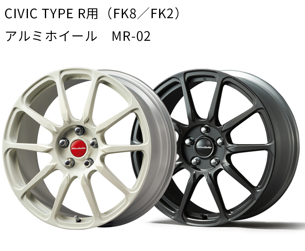 Honda_Access's tweet image. ／
超マニアック‼
#Moduloアルミホイール クイズ🛞💡
＼

第２問．「MR」シリーズのアルファベットが示す意味はなんでしょう？
難易度：★☆☆
#Modulo30th