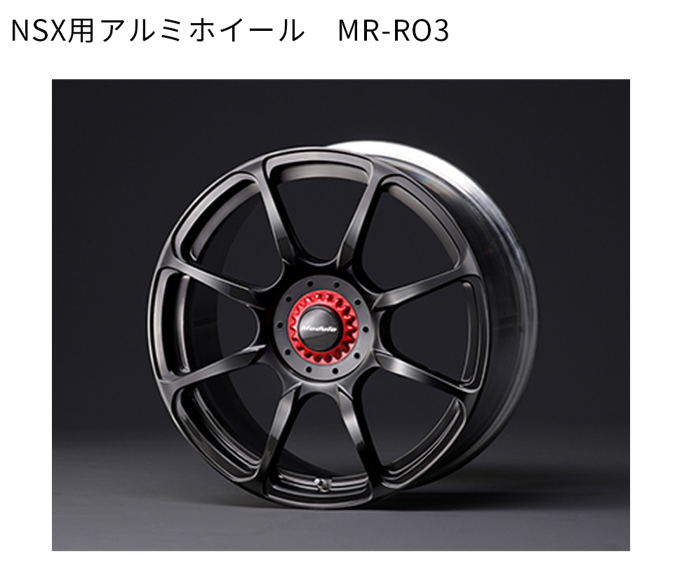 Honda_Access's tweet image. ／
超マニアック‼
#Moduloアルミホイール クイズ🛞💡
＼

第２問．「MR」シリーズのアルファベットが示す意味はなんでしょう？
難易度：★☆☆
#Modulo30th