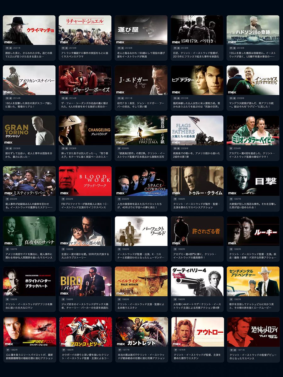 映画『Juror #2／陪審員2番』 12/20(金) 17時 U-NEXTで独占配信