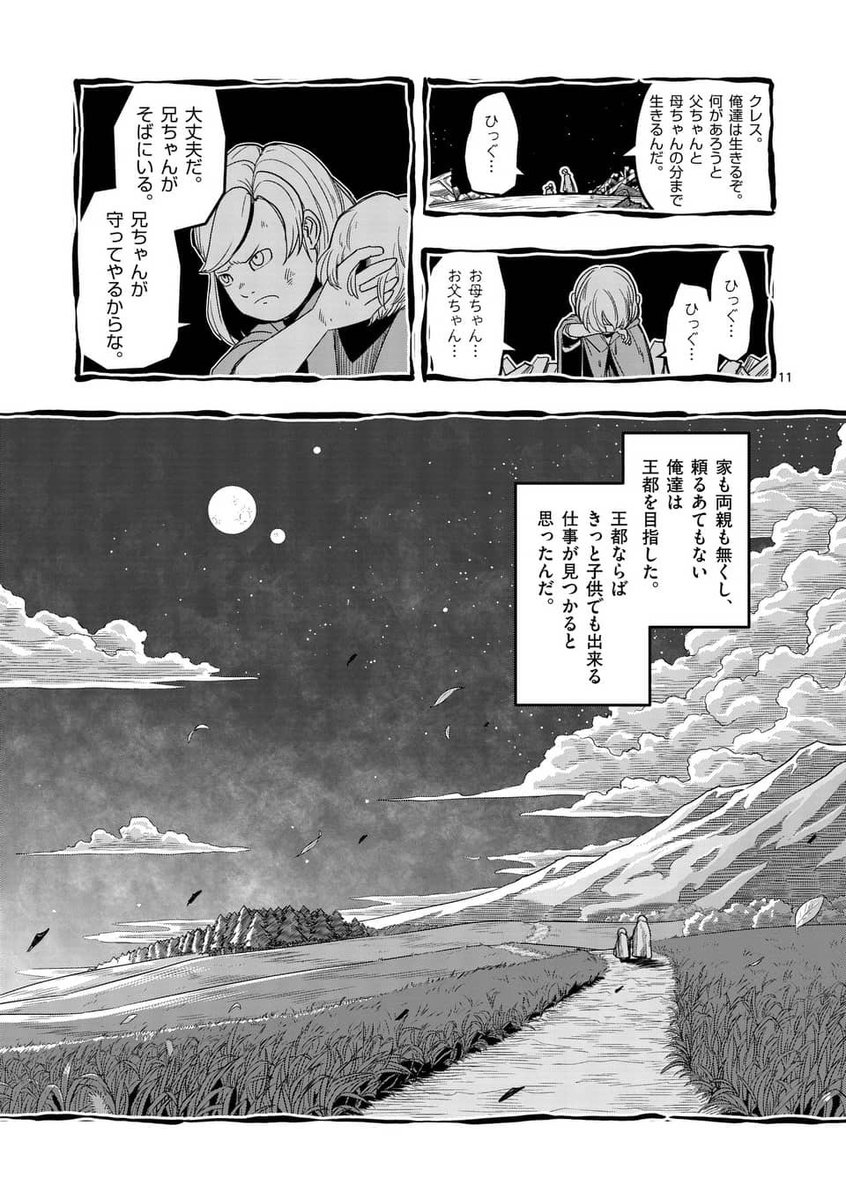 (4/4) 