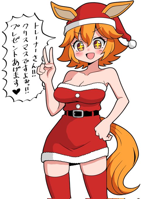 フクサンタ!#マチカネフクキタル 