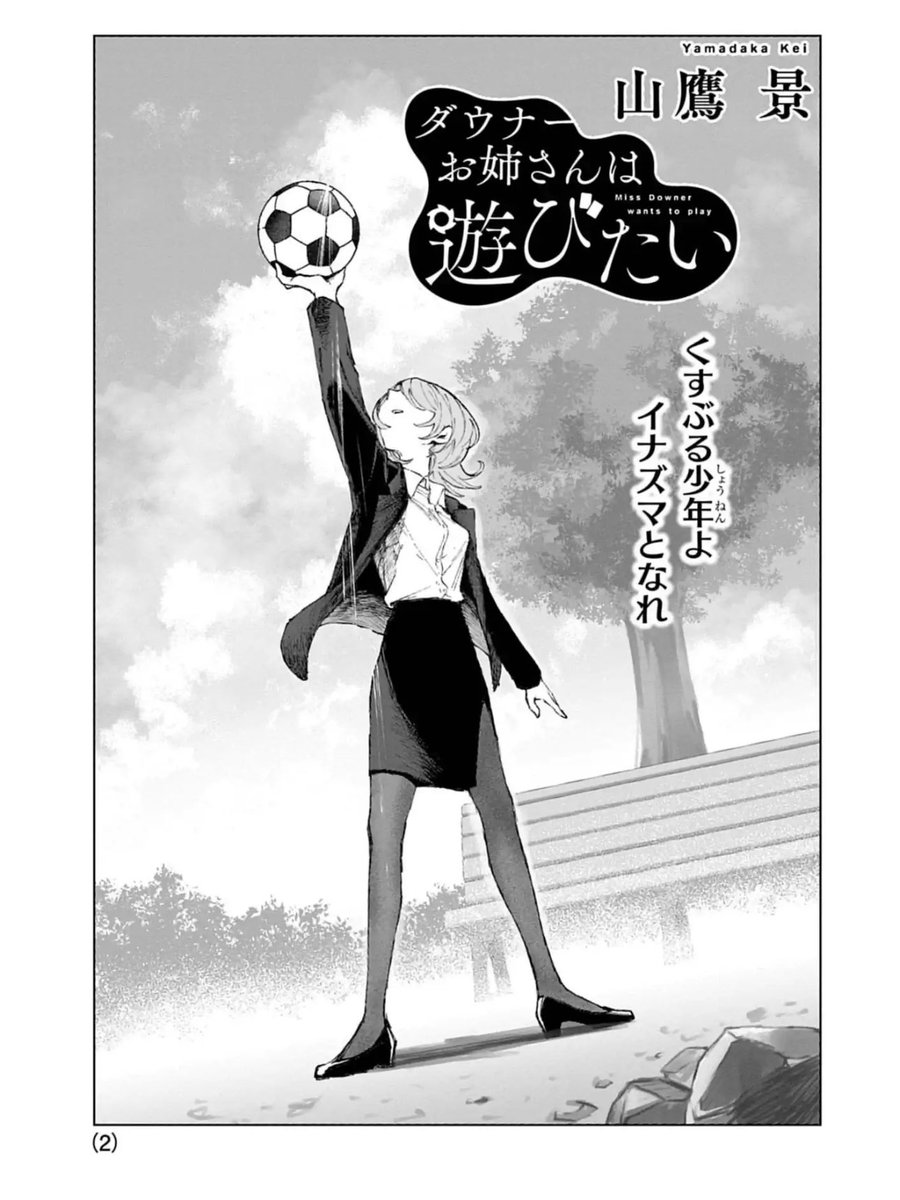 初手からヴィクトリーロードでワロチ 