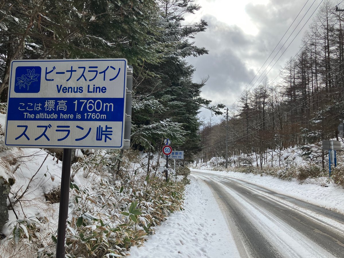 県道192号線 茅野停車場八子ヶ峰公園線（ビーナスライン） 茅野市