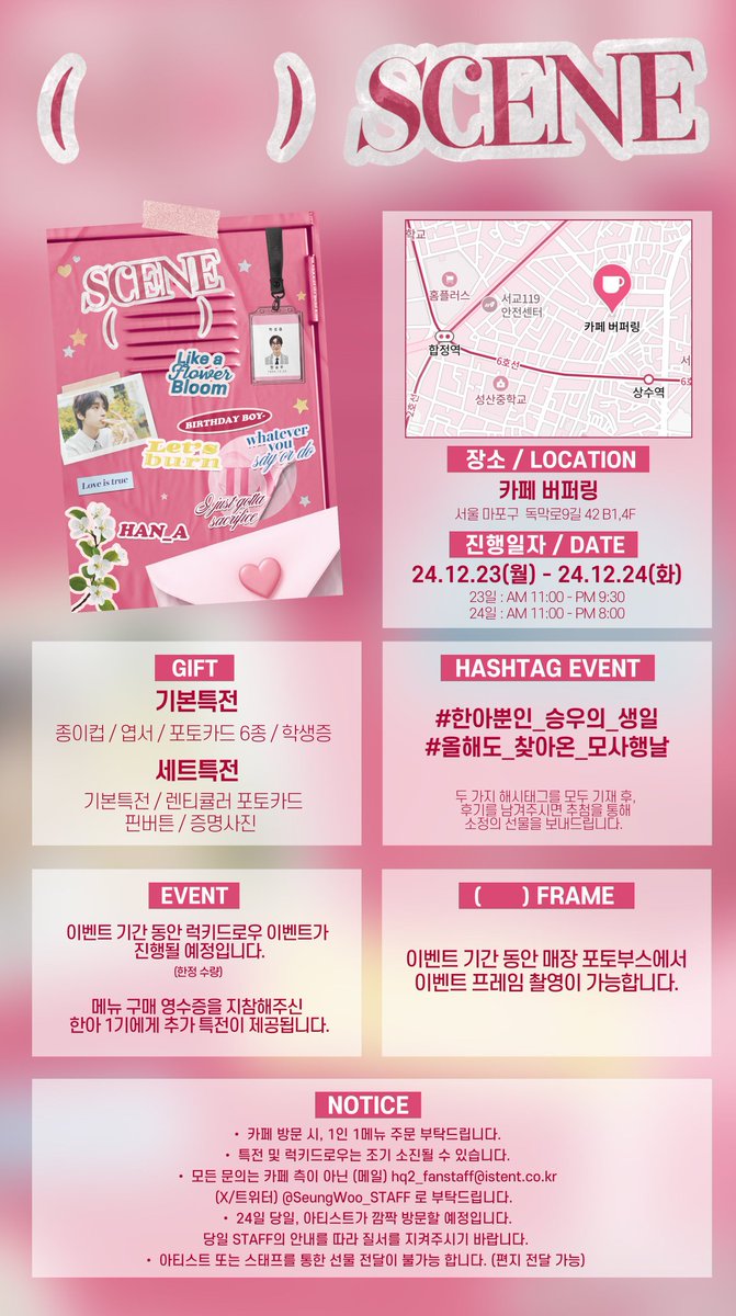 navercafehsw101's tweet photo. 📢 𝟐𝟎𝟐𝟒 𝐇𝐚𝐧 𝐒𝐞𝐮𝐧𝐠 𝐖𝐨𝐨 𝐁𝐢𝐫𝐭𝐡𝐝𝐚𝐲 𝐂𝐚𝐟𝐞 𝐄𝐯𝐞𝐧𝐭 ( ) 𝐒𝐂𝐄𝐍𝐄 최종 공지 안내

🎀 장소 🎀 
카페 버퍼링 

🎀 진행일자 🎀
24.12.23(월) - 24.12.24(화)

#한아뿐인_승우의_생일
#올해도_찾아온_모사행날

➫https://t.co/RNXyucQyzS

#한승우 #승우 
#HANSEUNGWOO https://t.co/mFmmtcJYnE