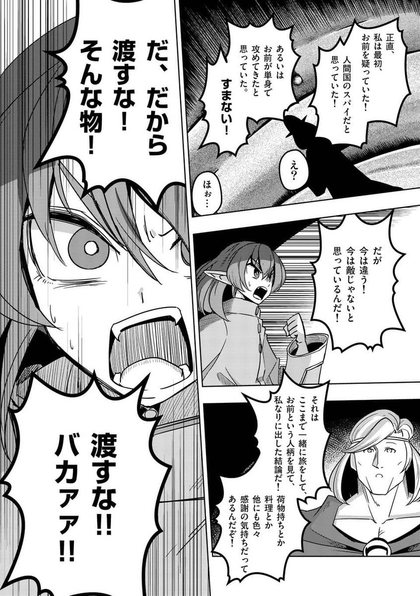 (2/4) 