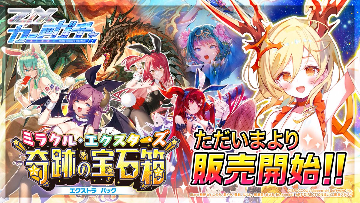 Z/X(ゼクス)公式アカウント on X: Z/X(ゼクス)公式アカウント on X: