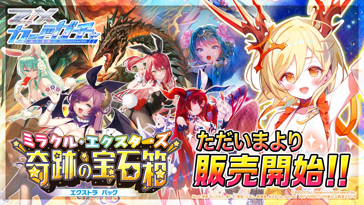 Z/X】BOX開封してみた~最新ブースター「渾沌竜姫編 未知 Z/X】BOX開封してみた~最新ブースター「渾沌竜姫編 未知