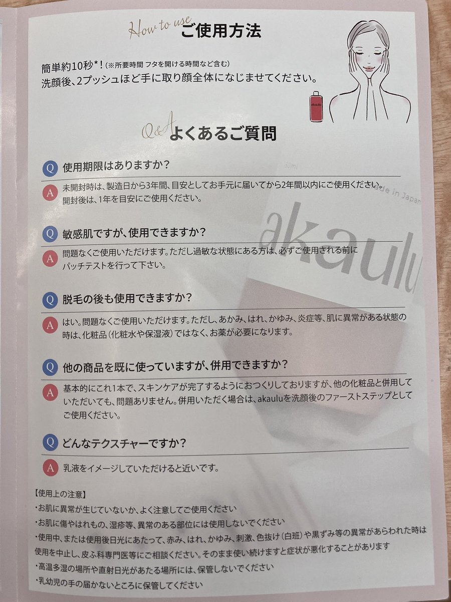 佐野薬局 本店*広面店《秋田》 (@sanohachikun) on Twitter photo 【会員様優待セール開催中】
セール最終日です🉐
#東成瀬村 発スキンケア
『#akaulu (アカウル)』取扱始めました!
東成瀬村の温泉水を使って作られた、オールインワン保湿液🧴
保湿効果が高く、冬場の乾燥肌や赤み肌におすすめ☝🏻
<a href="/kazu_narutech/">かずにゃん🐱村でスキンケア開発♨️</a>
#秋田市薬局
#佐野薬局
#akita
#drugstore 【会員様優待セール開催中】
セール最終日です🉐
#東成瀬村 発スキンケア
『#akaulu (アカウル)』取扱始めました!
東成瀬村の温泉水を使って作られた、オールインワン保湿液🧴
保湿効果が高く、冬場の乾燥肌や赤み肌におすすめ☝🏻
<a href="/kazu_narutech/">かずにゃん🐱村でスキンケア開発♨️</a>
#秋田市薬局
#佐野薬局
#akita
#drugstore