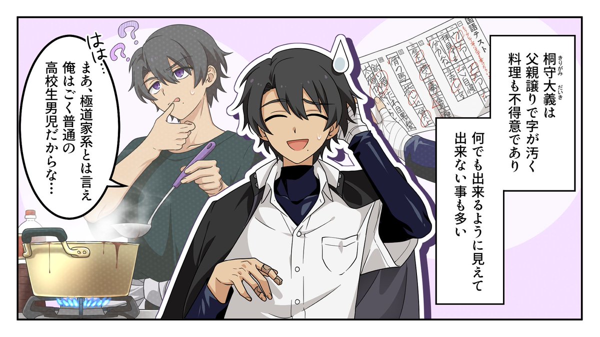 ◇Tips-023 「こう見えて」 #高生宅