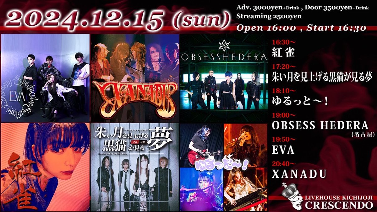 tomoro030's tweet photo. 昨日12/15、吉祥寺CRESCENDOにEVAで出演させていただきました！
ご来場＆配信をご覧の皆様、共演者の皆様、本当にありがとうございます！
配信のアーカイブは12/29まで購入可能です！よろしければチェックお願いします😉
https://t.co/O04koCHGW5

今年ラストライブかな、また来年お会いしましょう！ https://t.co/Vii5E7hS6t