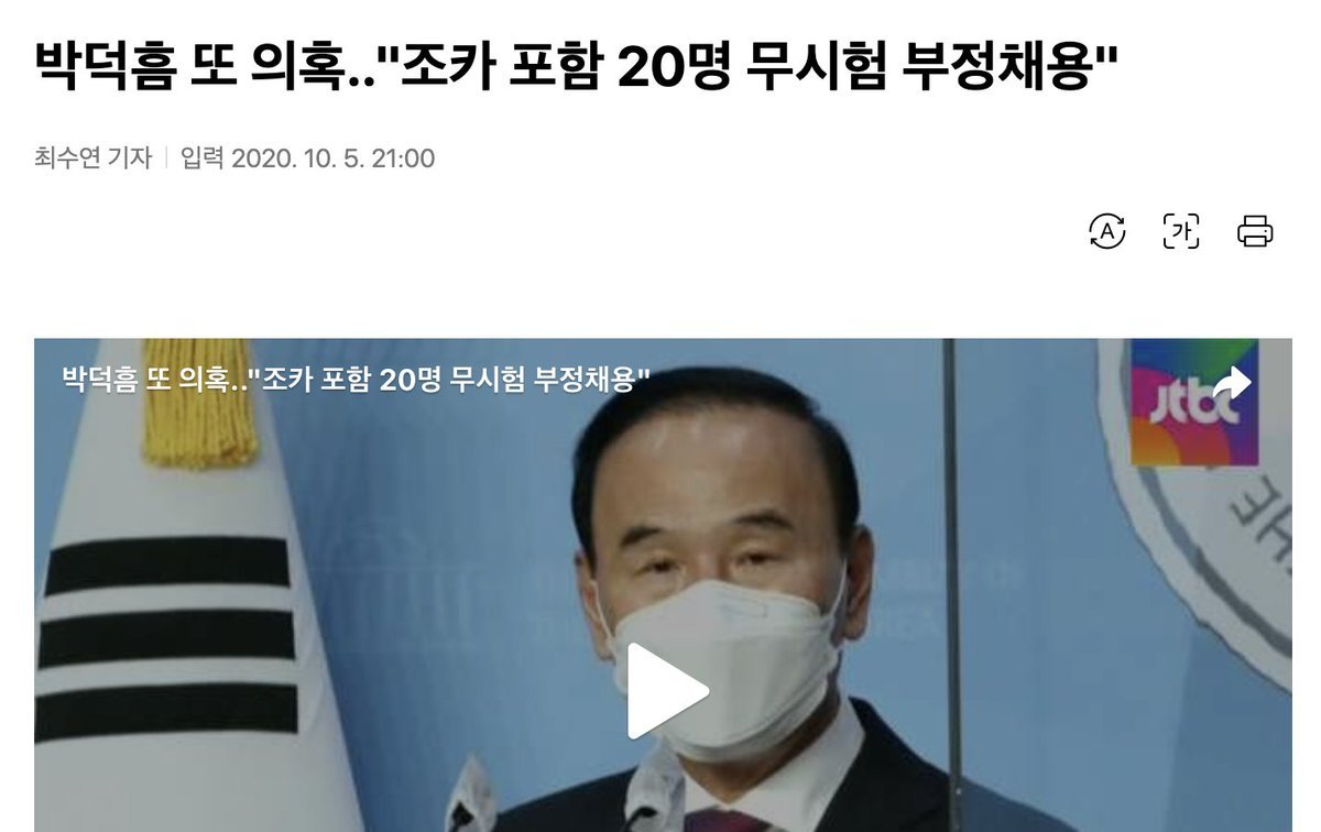 #국민의힘 낙선리스트

#박덕흠
19대 국회의원 당선시 친형의 공직선거법 위반 논란
상임위원 이해충돌 논란
피감기관 공사 수주 이해충돌 의혹(무혐의 받았으나 재수사 해야함)
농지 투기 논란
대한전문건설협회 재직 관련
배임 논란
측근 부정채용 의혹
골프 여행 여성 채용 의혹
행안부장관 탄핵