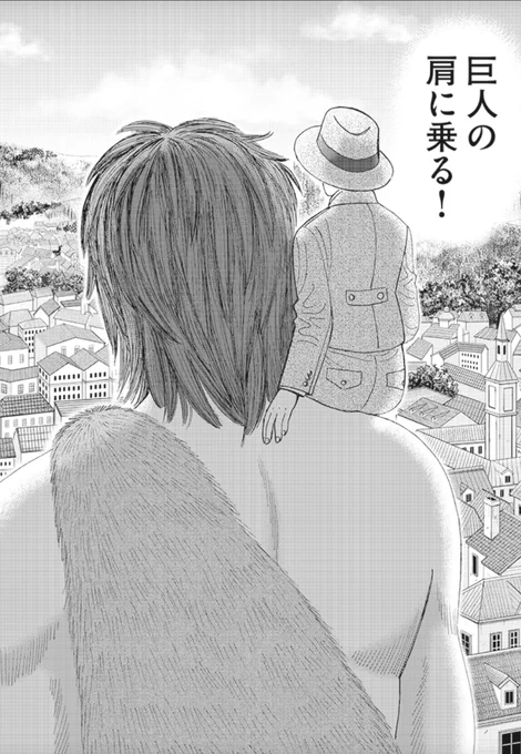 【成功するためには"巨人"の肩に乗ることも大事って話】(0/5) 