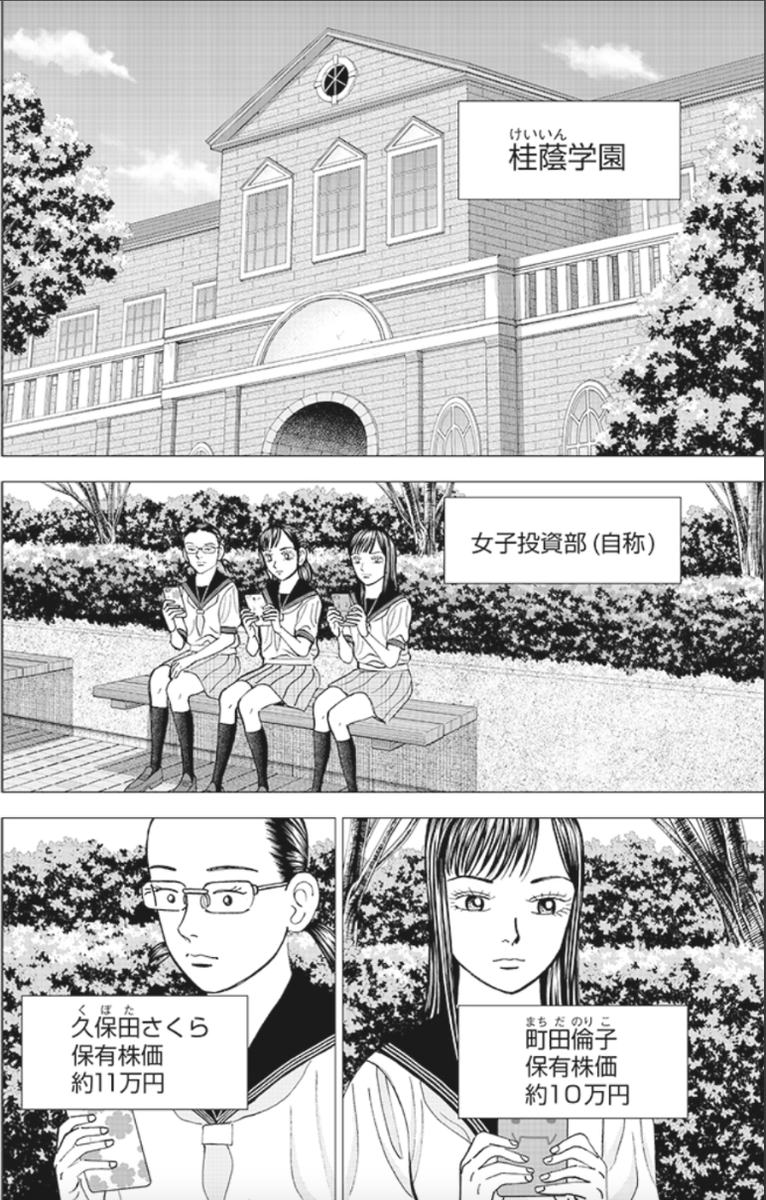 【成功するためには"巨人"の肩に乗ることも大事って話】(1/5) 