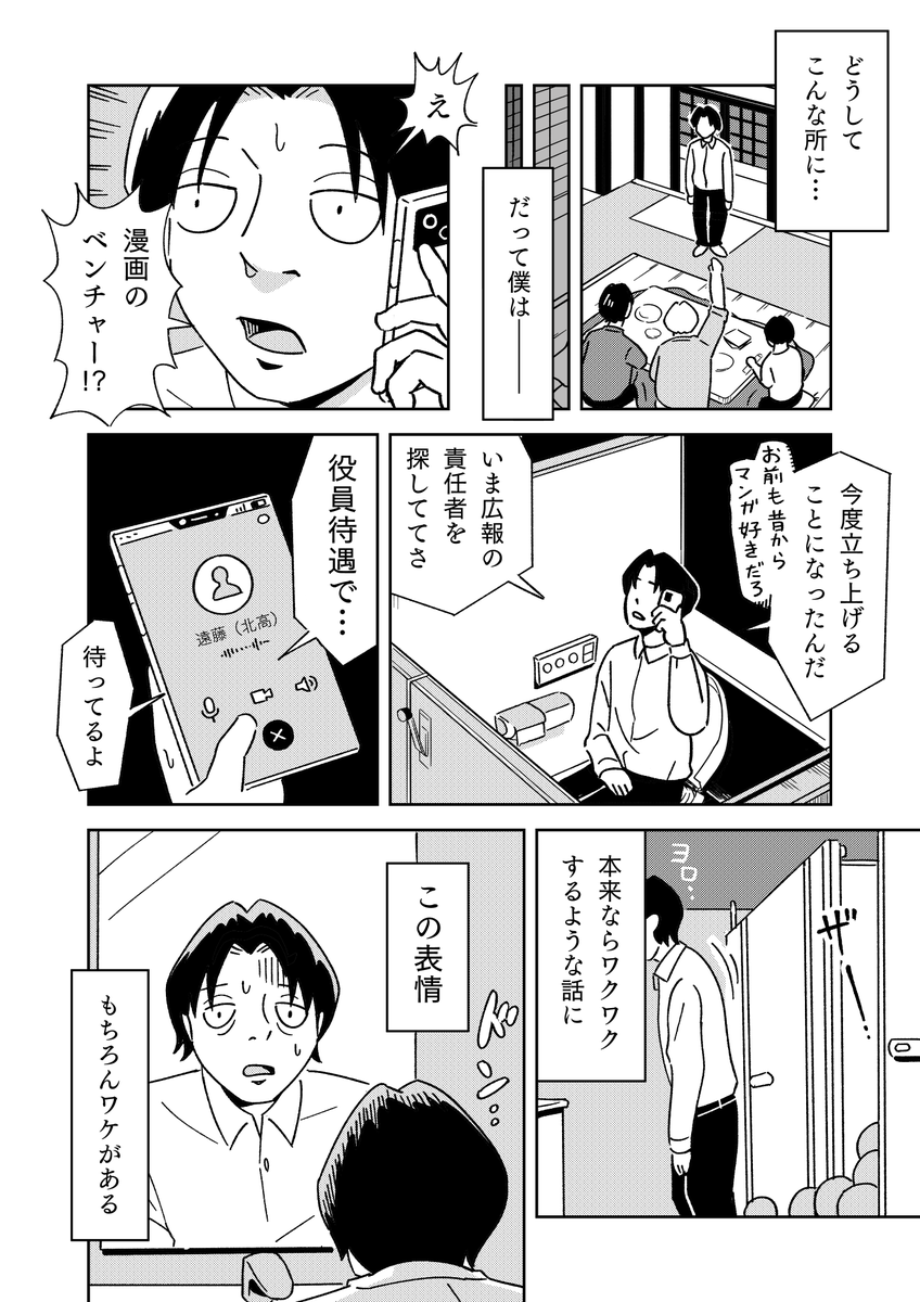 過去と未来の自分と出会える不思議な居酒屋の話

#PR #パーソルキャリア #doda #結末はあなたが決める物語 