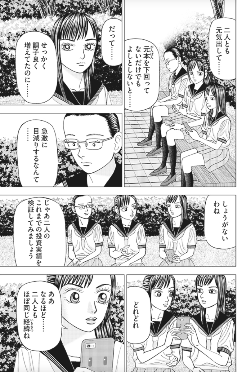 【成功するためには"巨人"の肩に乗ることも大事って話】(1/5) 