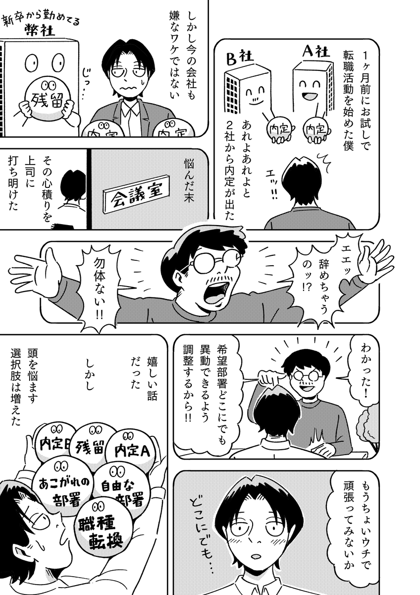 過去と未来の自分と出会える不思議な居酒屋の話

#PR #パーソルキャリア #doda #結末はあなたが決める物語 