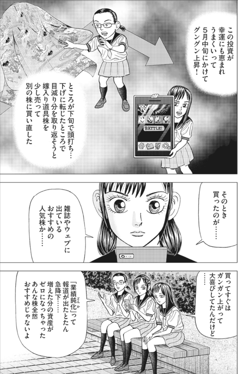 【成功するためには"巨人"の肩に乗ることも大事って話】(1/5) 