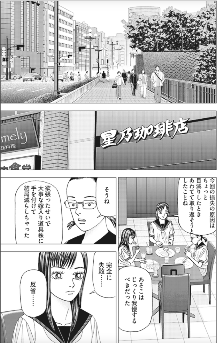【成功するためには"巨人"の肩に乗ることも大事って話】(2/5) 
