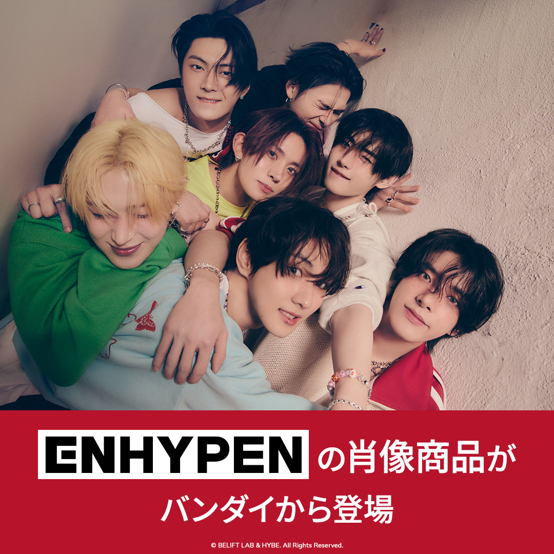 candytoy_c's tweet photo. ＼2025年＃ENHYPEN 商品発売決定／

✨@candytoy_c

4月発売予定「ツインウエハース」

✨@Gashapon_Bandai

2月発売予定「クリアファイルコレクション」
3月発売予定「カプセルヘアゴム」

詳細はコチラ▼
https://t.co/Rz8aJd0n6E https://t.co/1Ce6Etmkcu
