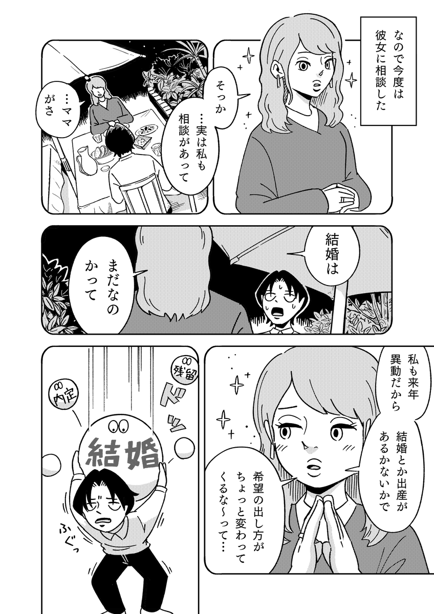 過去と未来の自分と出会える不思議な居酒屋の話

#PR #パーソルキャリア #doda #結末はあなたが決める物語 