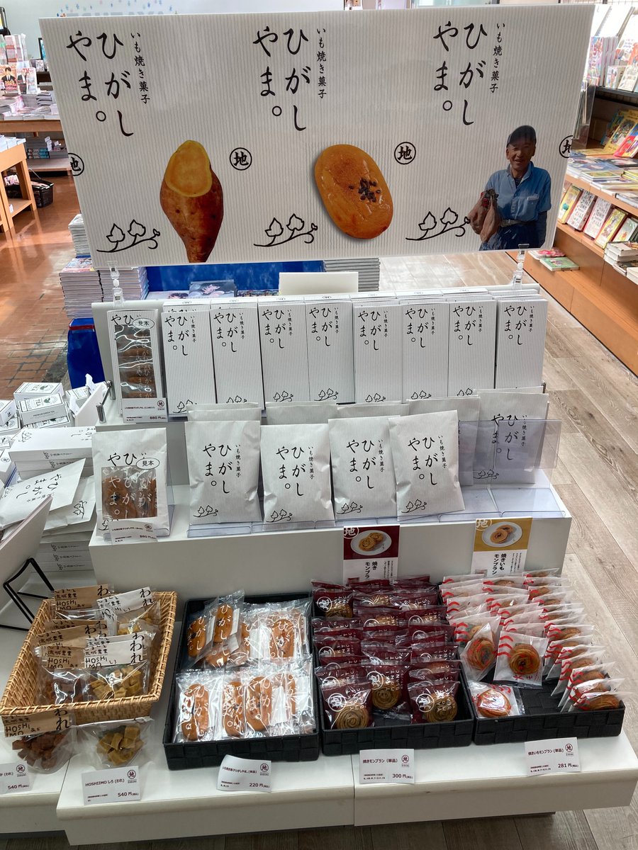 okashokino's tweet photo. 【POP UPご紹介①】
当店1階メイン通路にて
「 #しまんと地栗 」
POP UPコーナーを展開中🌰🍠
栗・芋をたっぷり使用した
焼き菓子でございます!
個人的おススメは四万十川流域で
収穫された”にんじん芋”を使った
スイーツ「ひがしやま」
ご賞味あれ🥄
#四万十ドラマ #モンブラン #ZIGURI https://t.co/Ox0Xb76O42