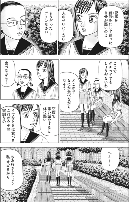 【成功するためには"巨人"の肩に乗ることも大事って話】(2/5) 