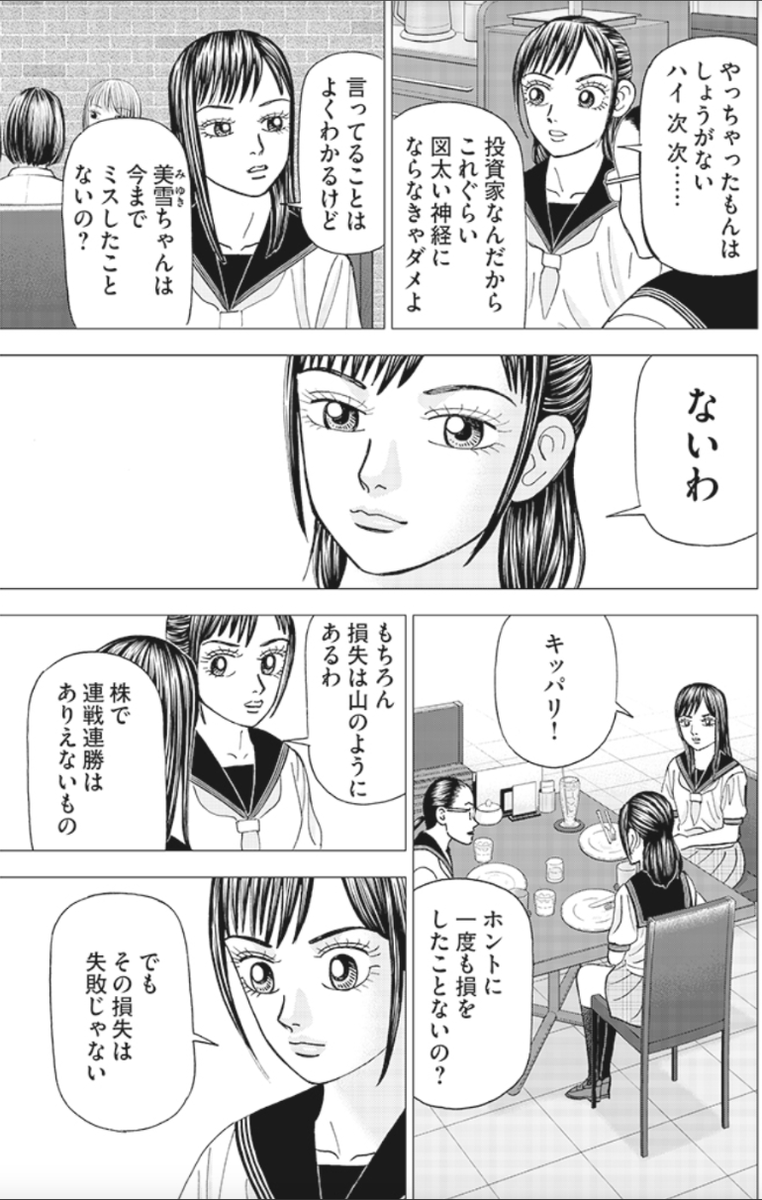 【成功するためには"巨人"の肩に乗ることも大事って話】(2/5) 
