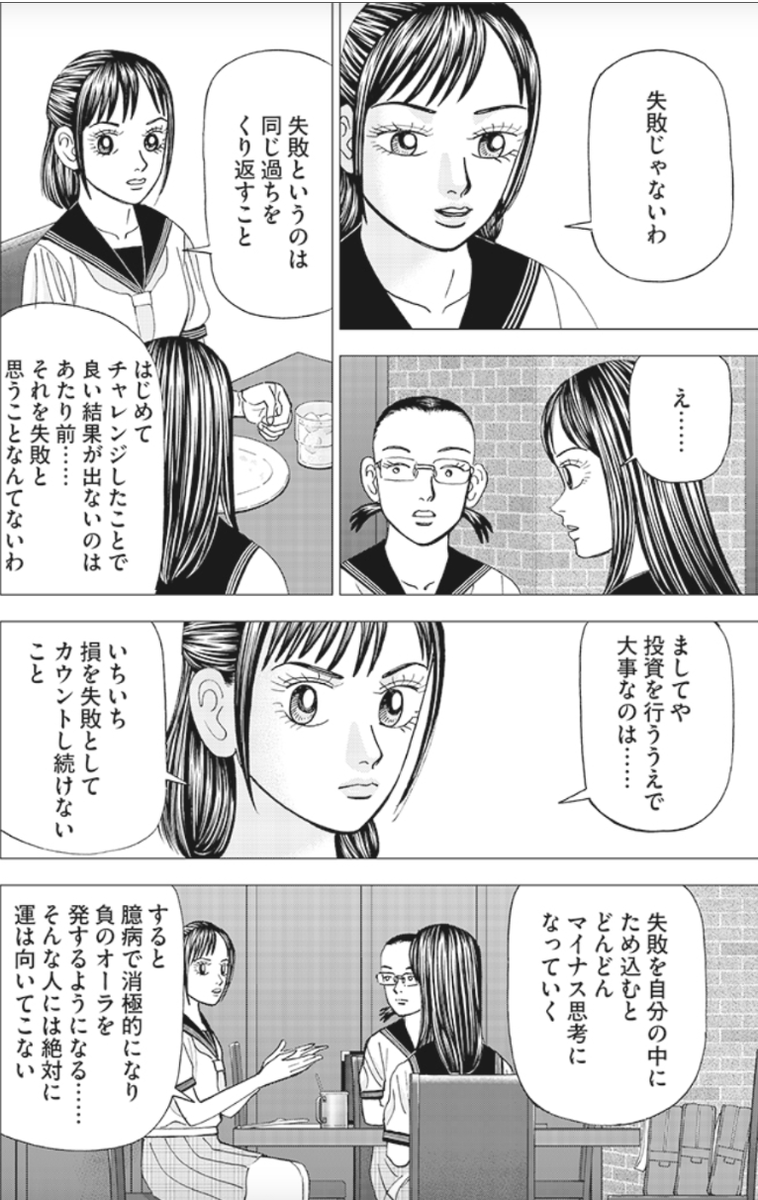 【成功するためには"巨人"の肩に乗ることも大事って話】(2/5) 