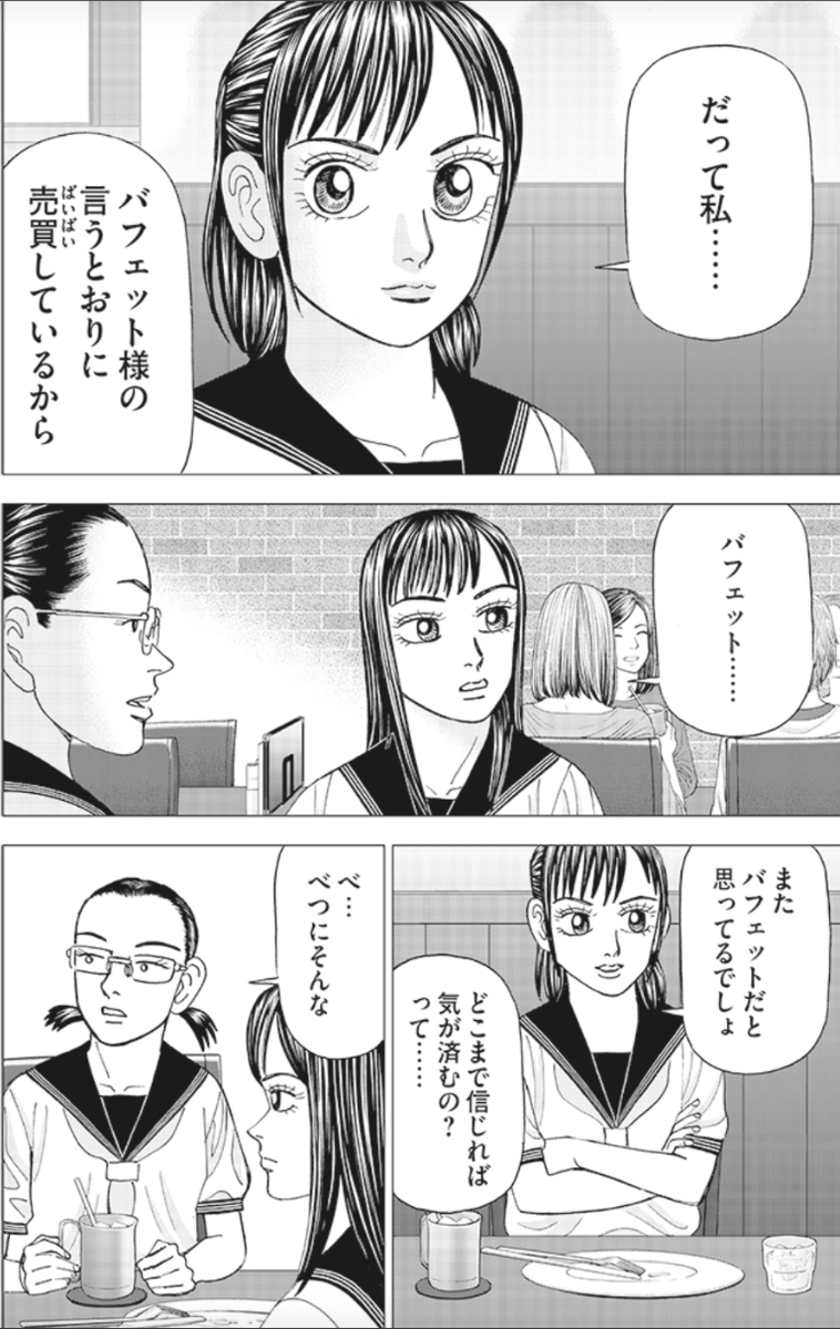 【成功するためには"巨人"の肩に乗ることも大事って話】(3/5) 