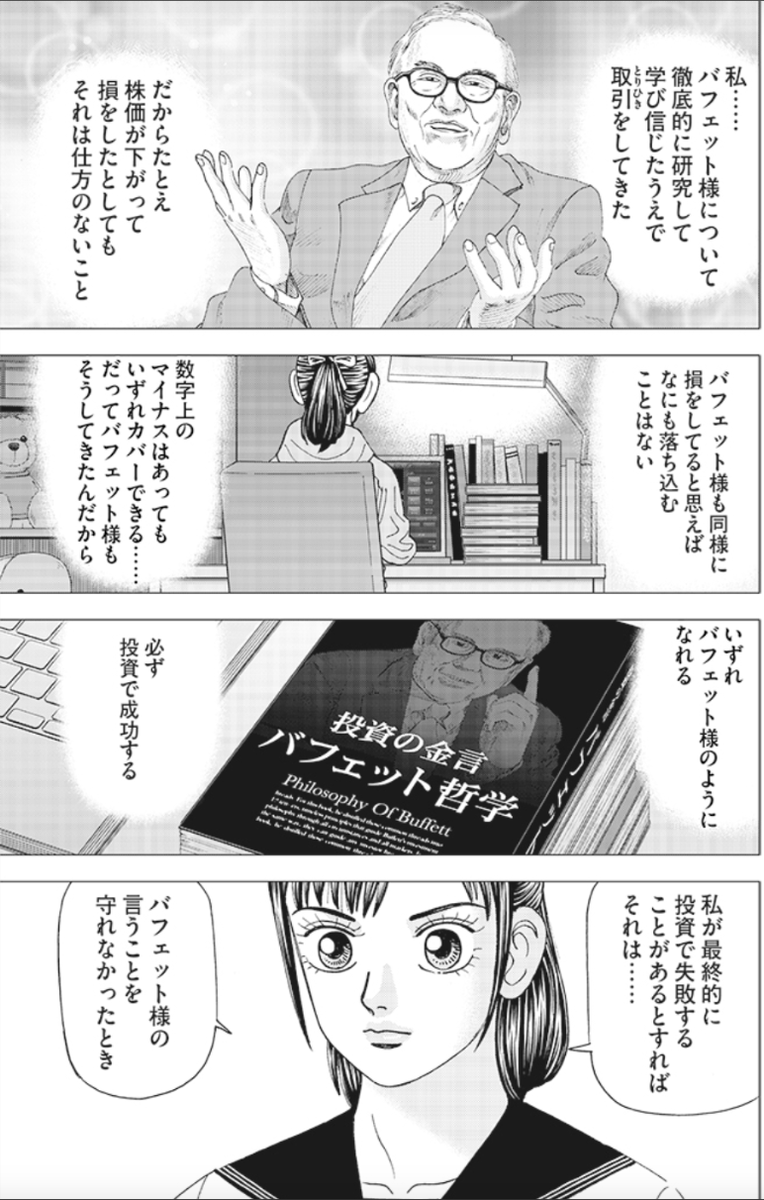 【成功するためには"巨人"の肩に乗ることも大事って話】(3/5) 